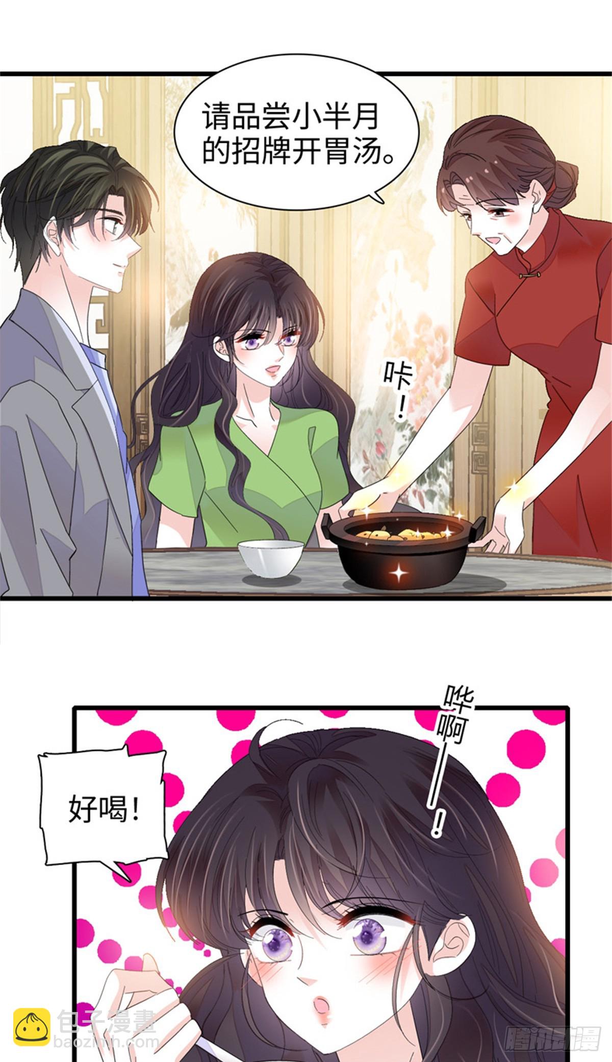 107 这两人不对劲-第108话