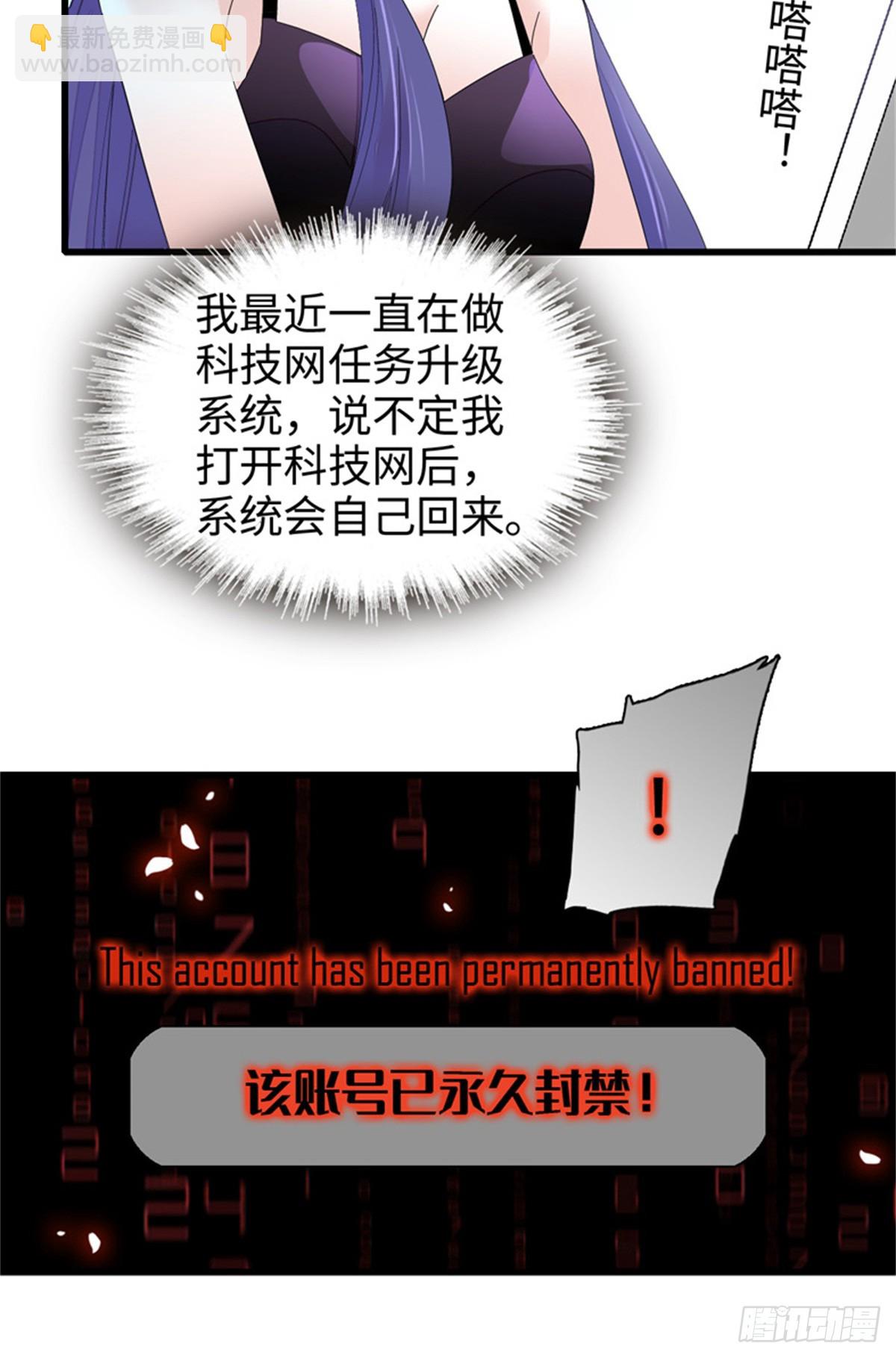 107 这两人不对劲-第108话