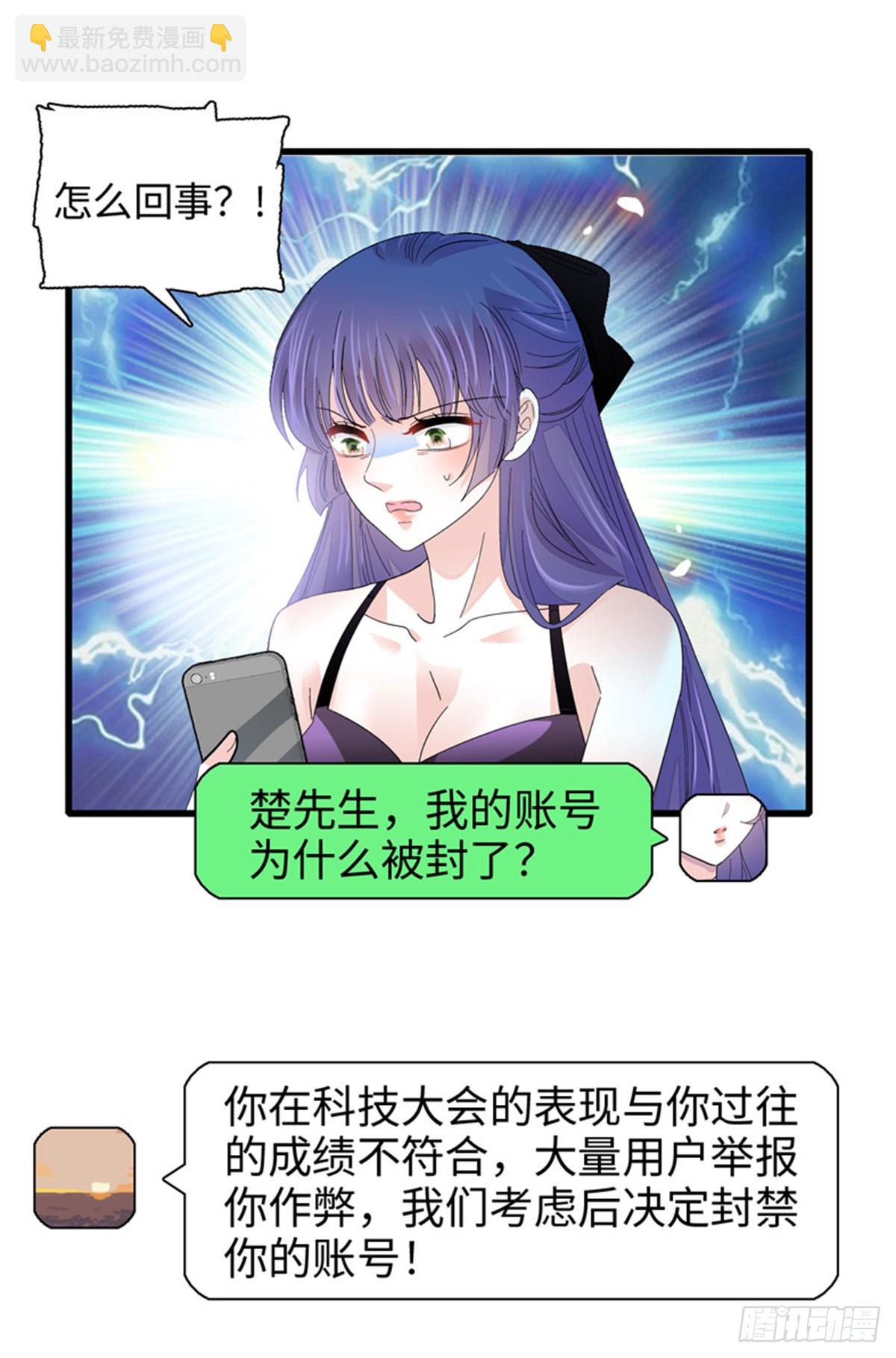 107 这两人不对劲-第108话