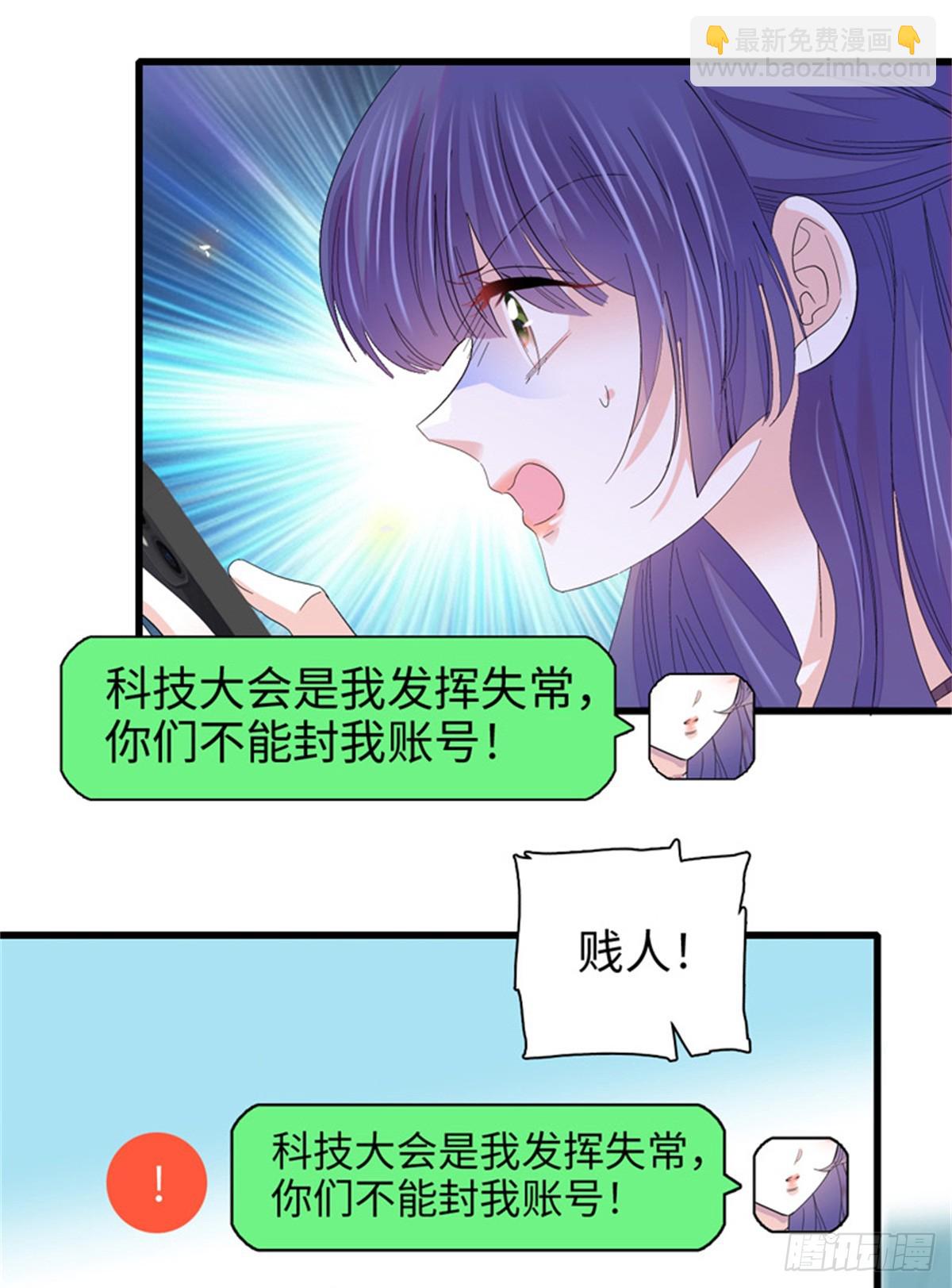 107 这两人不对劲-第108话