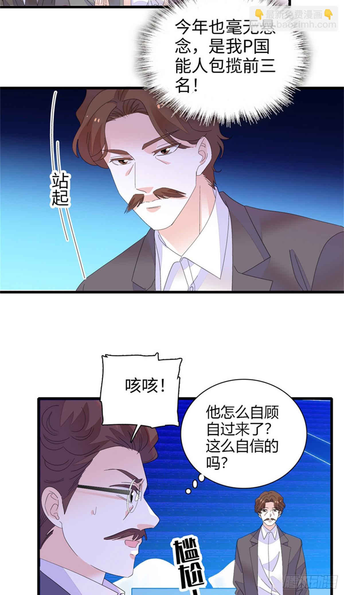 107 这两人不对劲-第108话