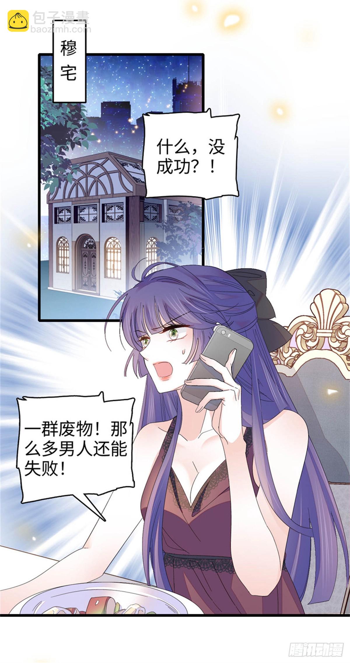 109 你配么？-第110话