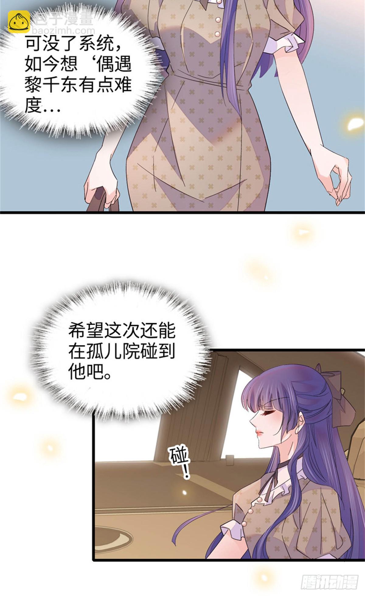 109 你配么？-第110话