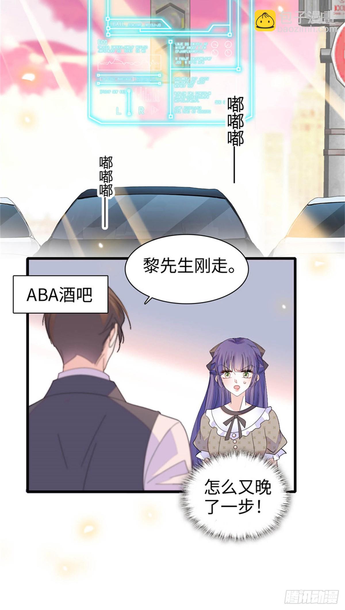 109 你配么？-第110话