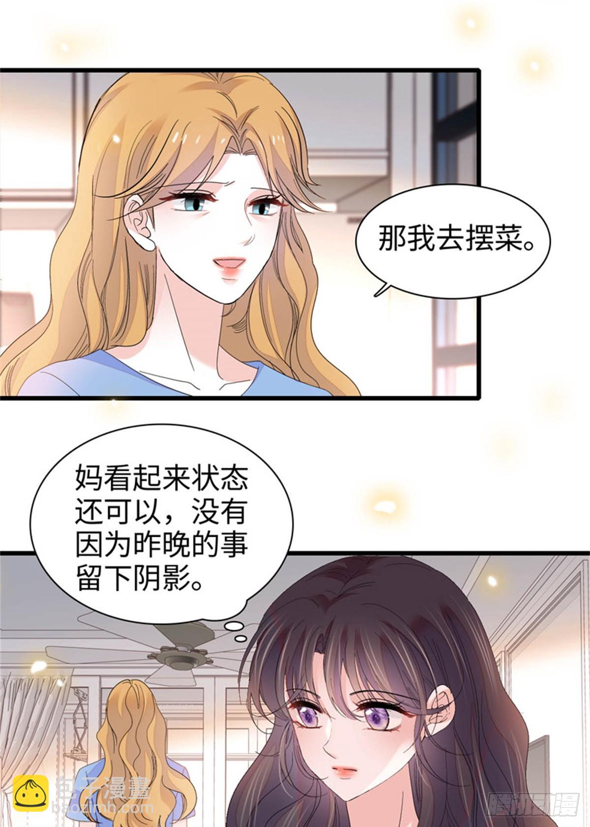 109 你配么？-第110话