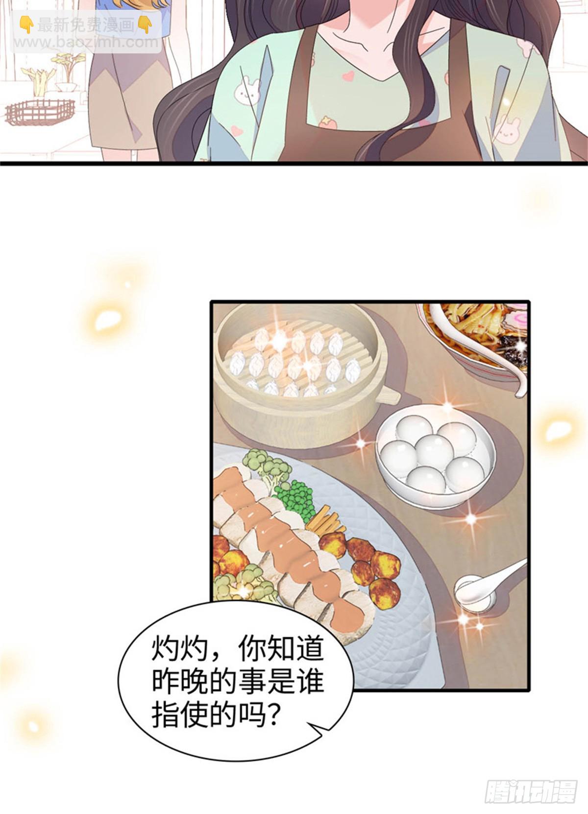 109 你配么？-第110话