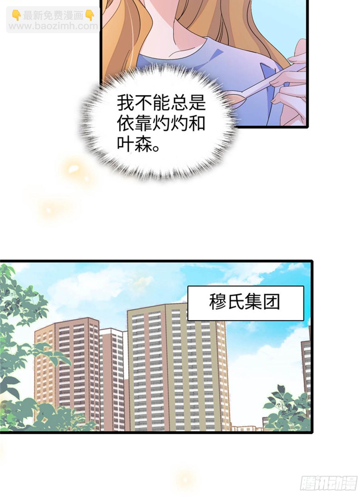 109 你配么？-第110话