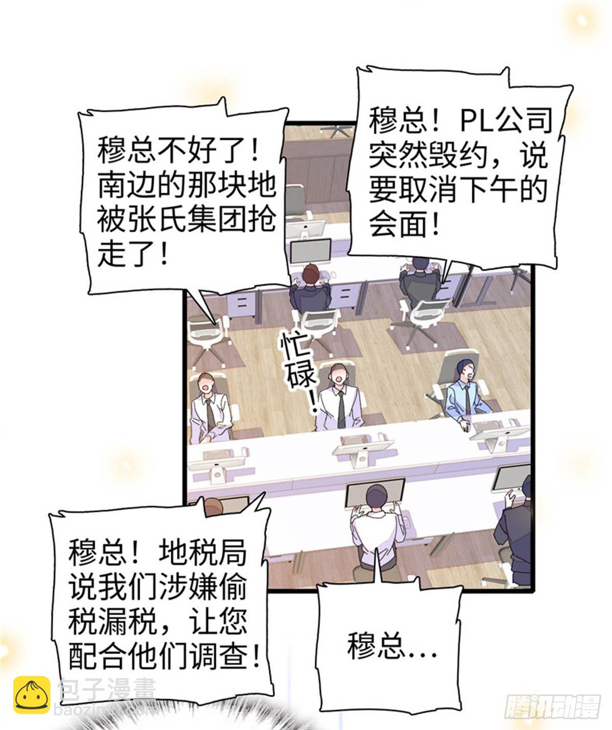 109 你配么？-第110话