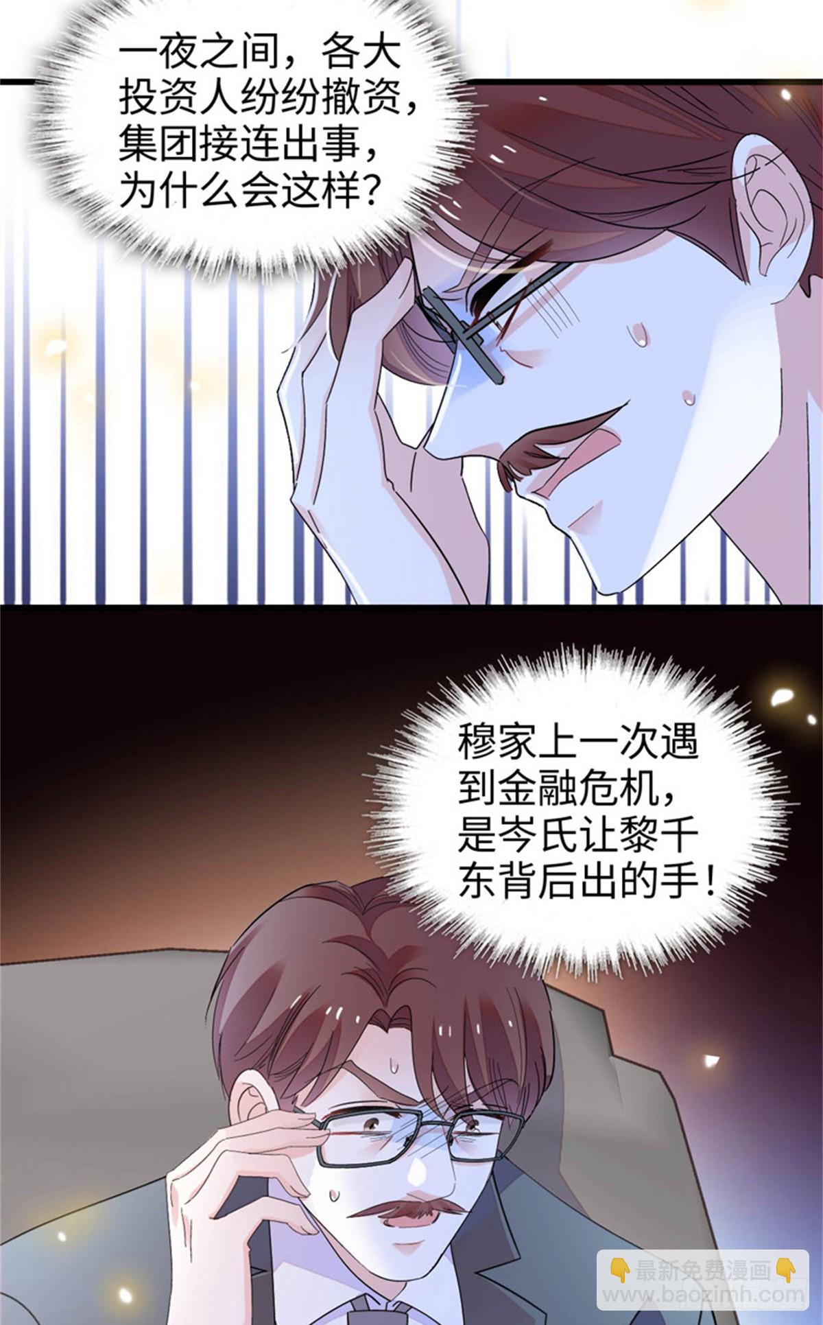 109 你配么？-第110话