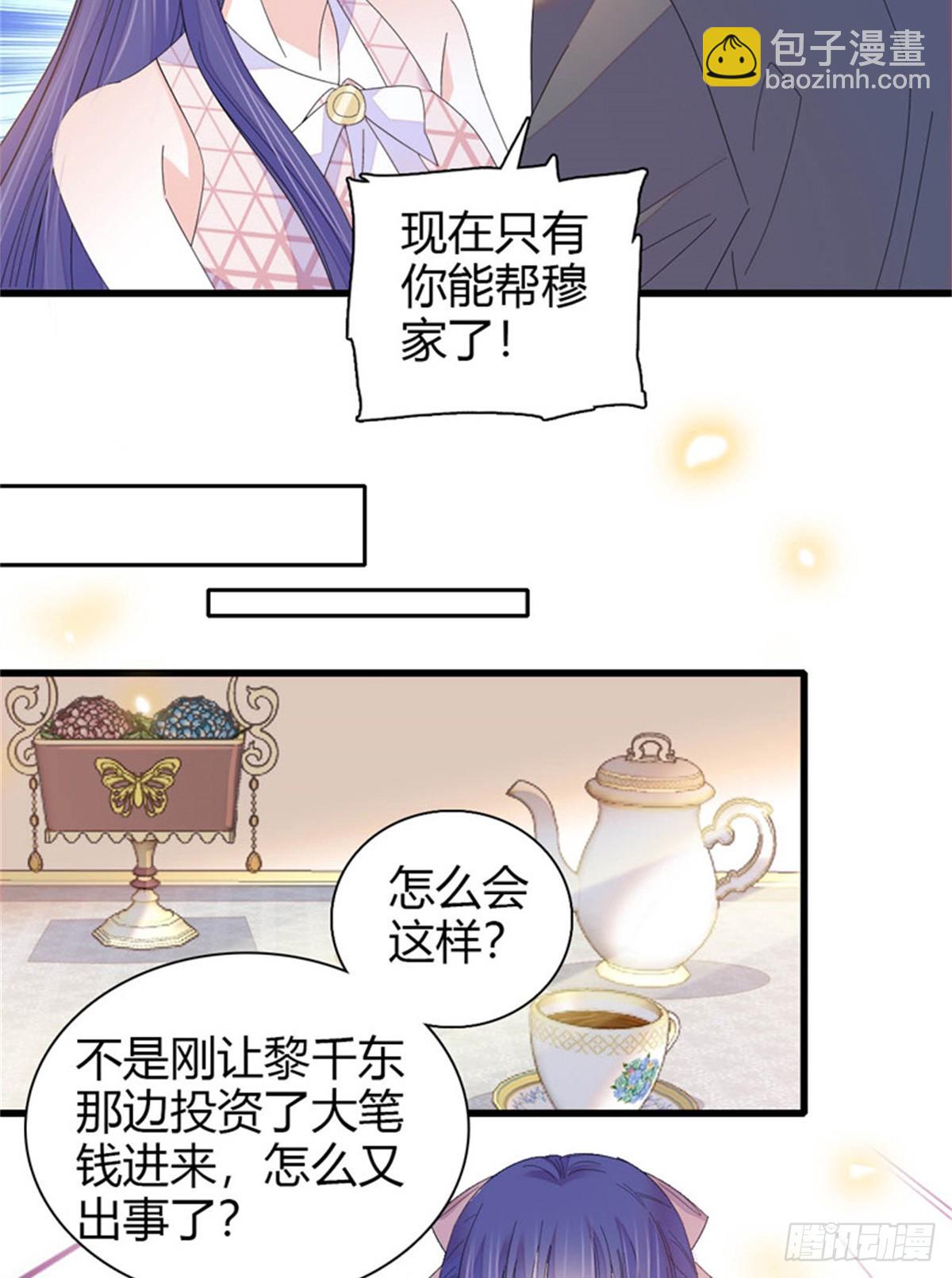 109 你配么？-第110话