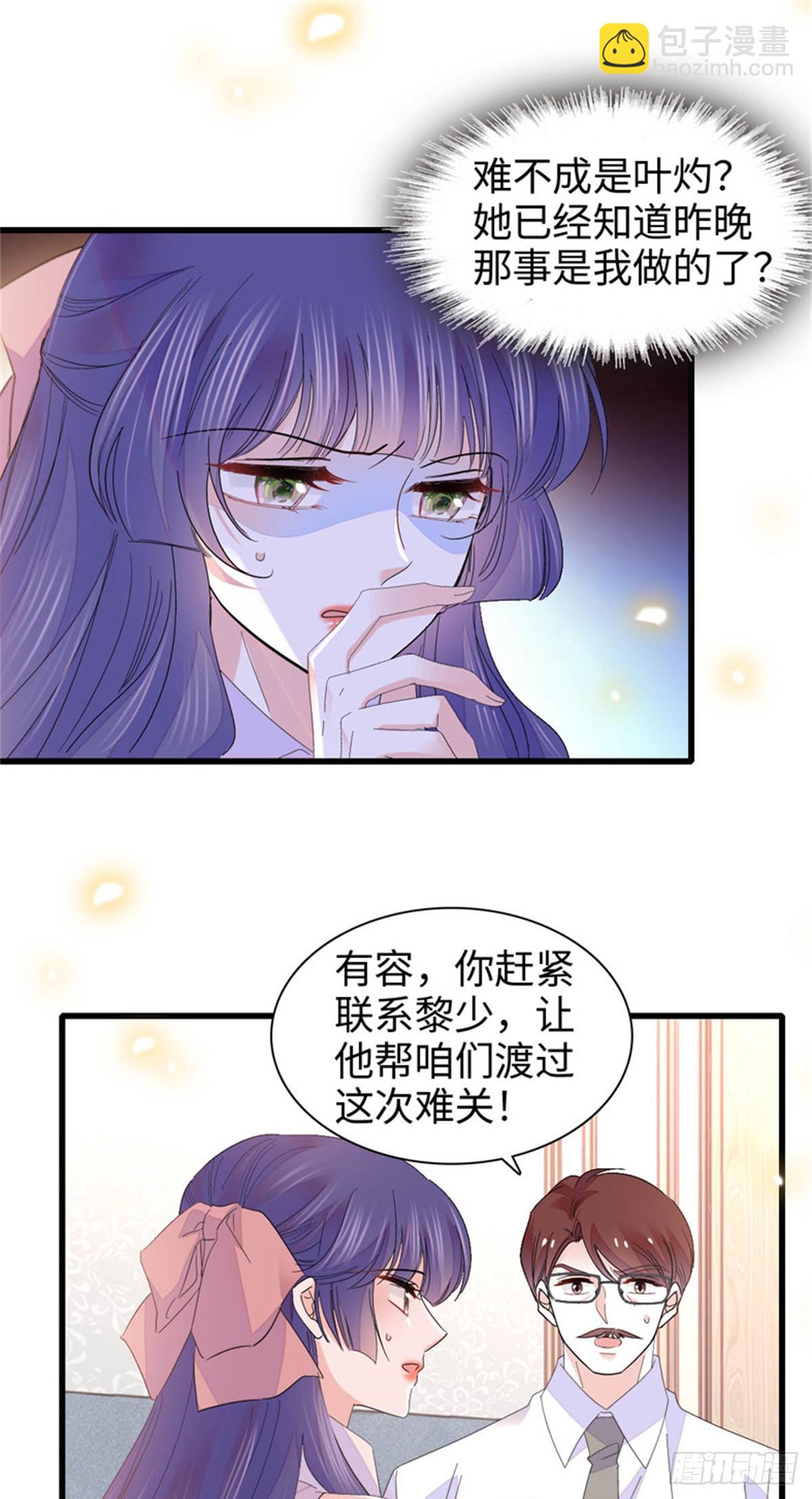 109 你配么？-第110话