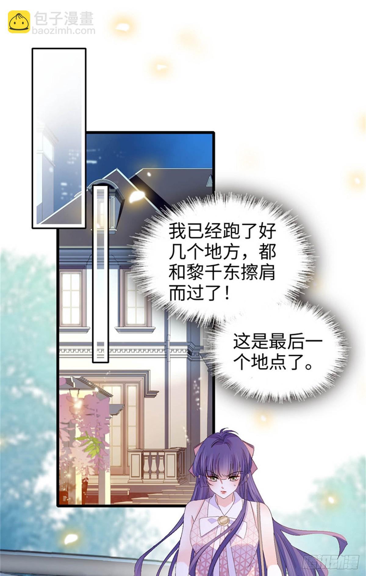 109 你配么？-第110话