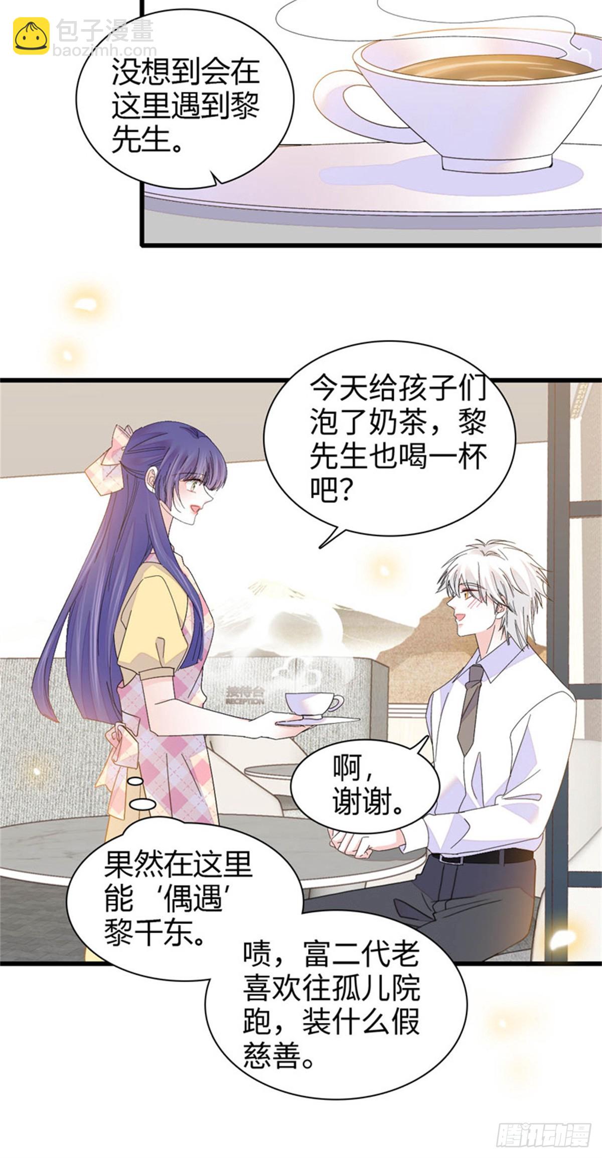 109 你配么？-第110话