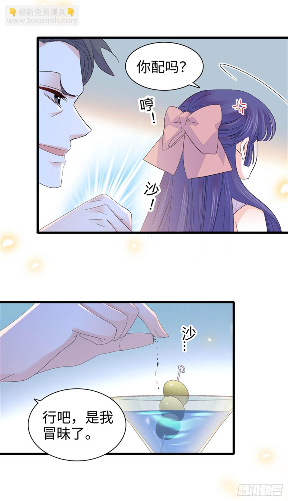 109 你配么？-第110话