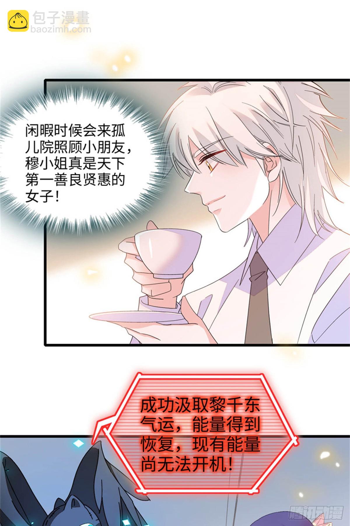 109 你配么？-第110话