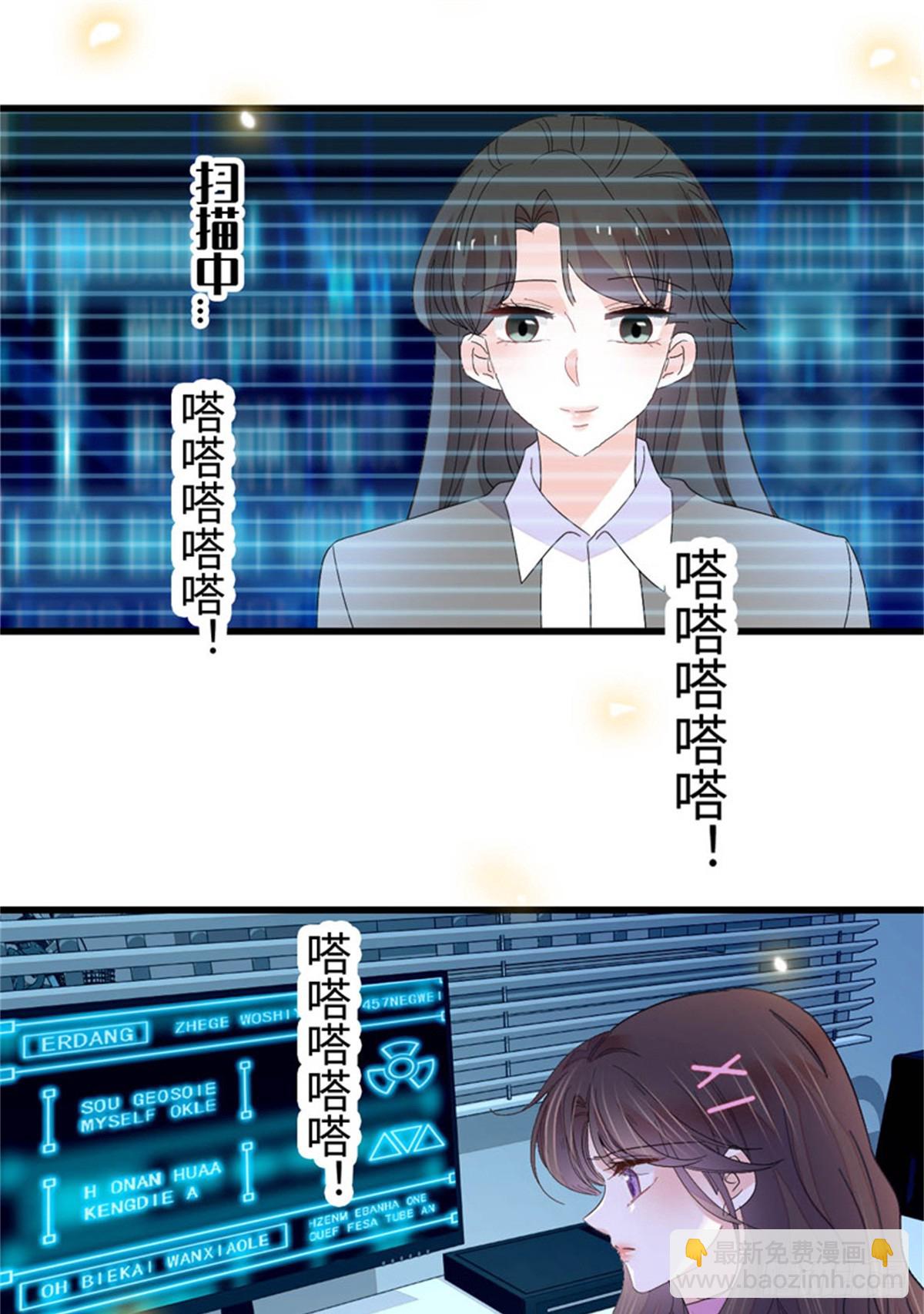 109 你配么？-第110话