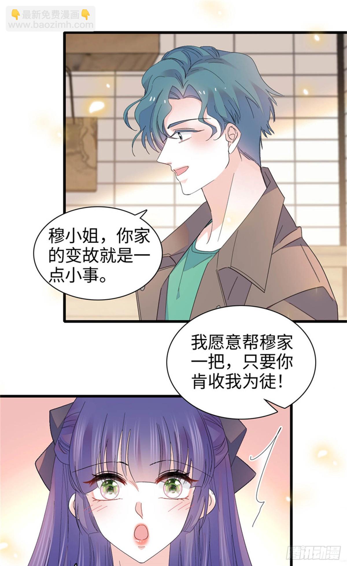 111 茶里茶气的-第112话