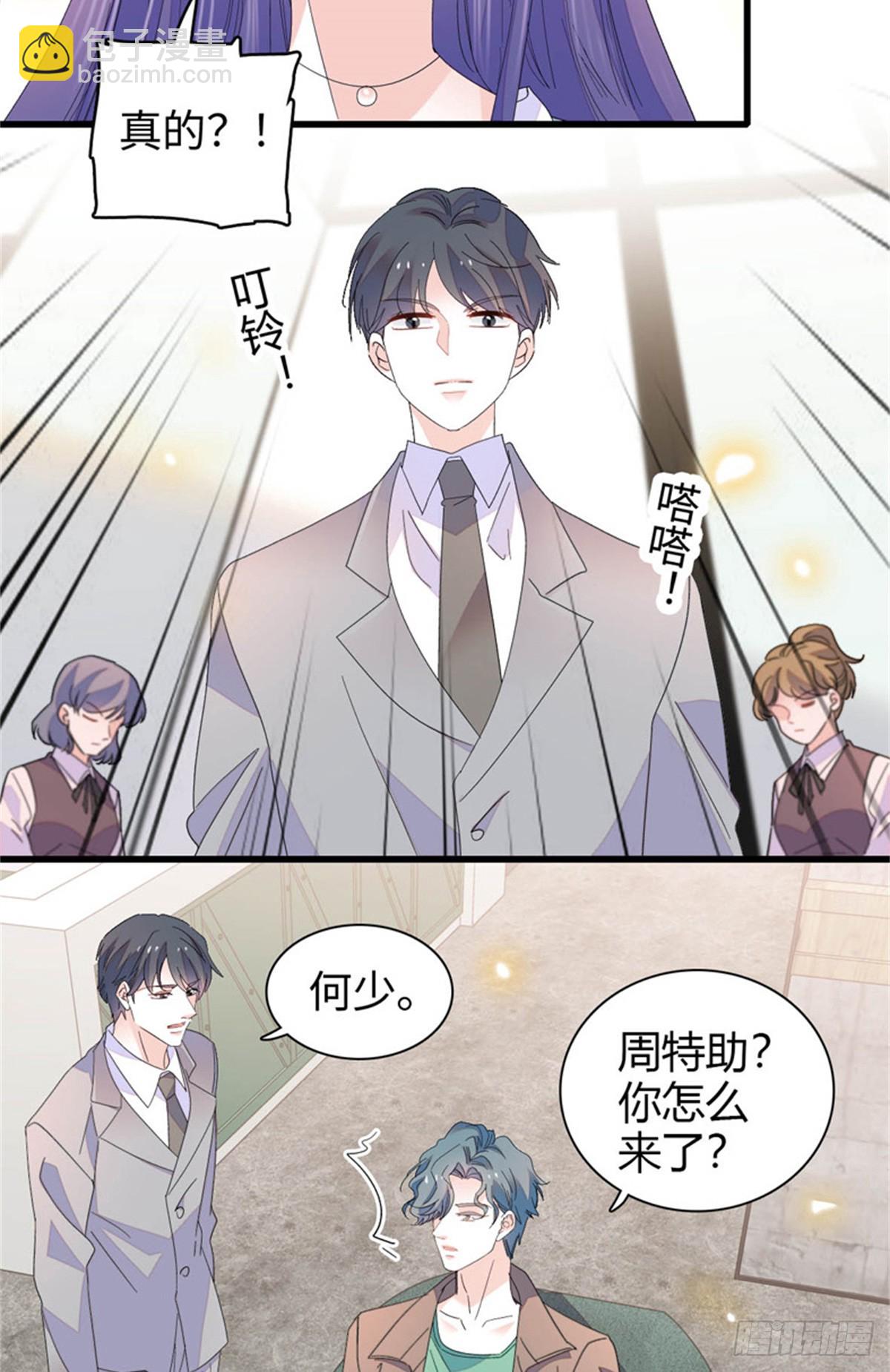 111 茶里茶气的-第112话