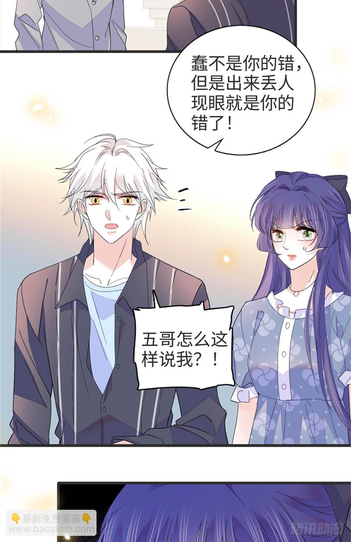 111 茶里茶气的-第112话