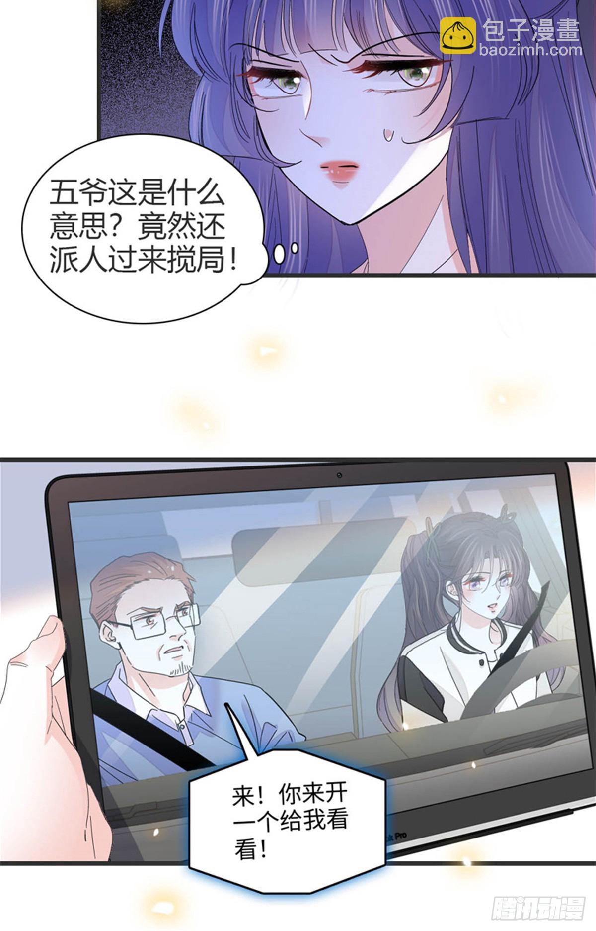 111 茶里茶气的-第112话