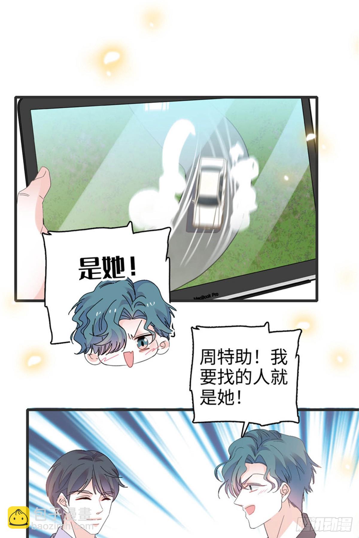 111 茶里茶气的-第112话