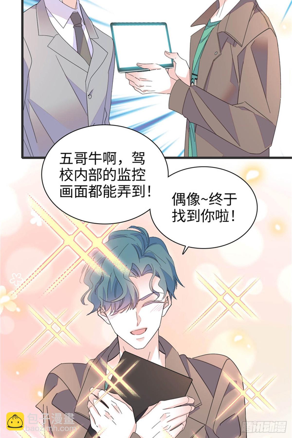 111 茶里茶气的-第112话