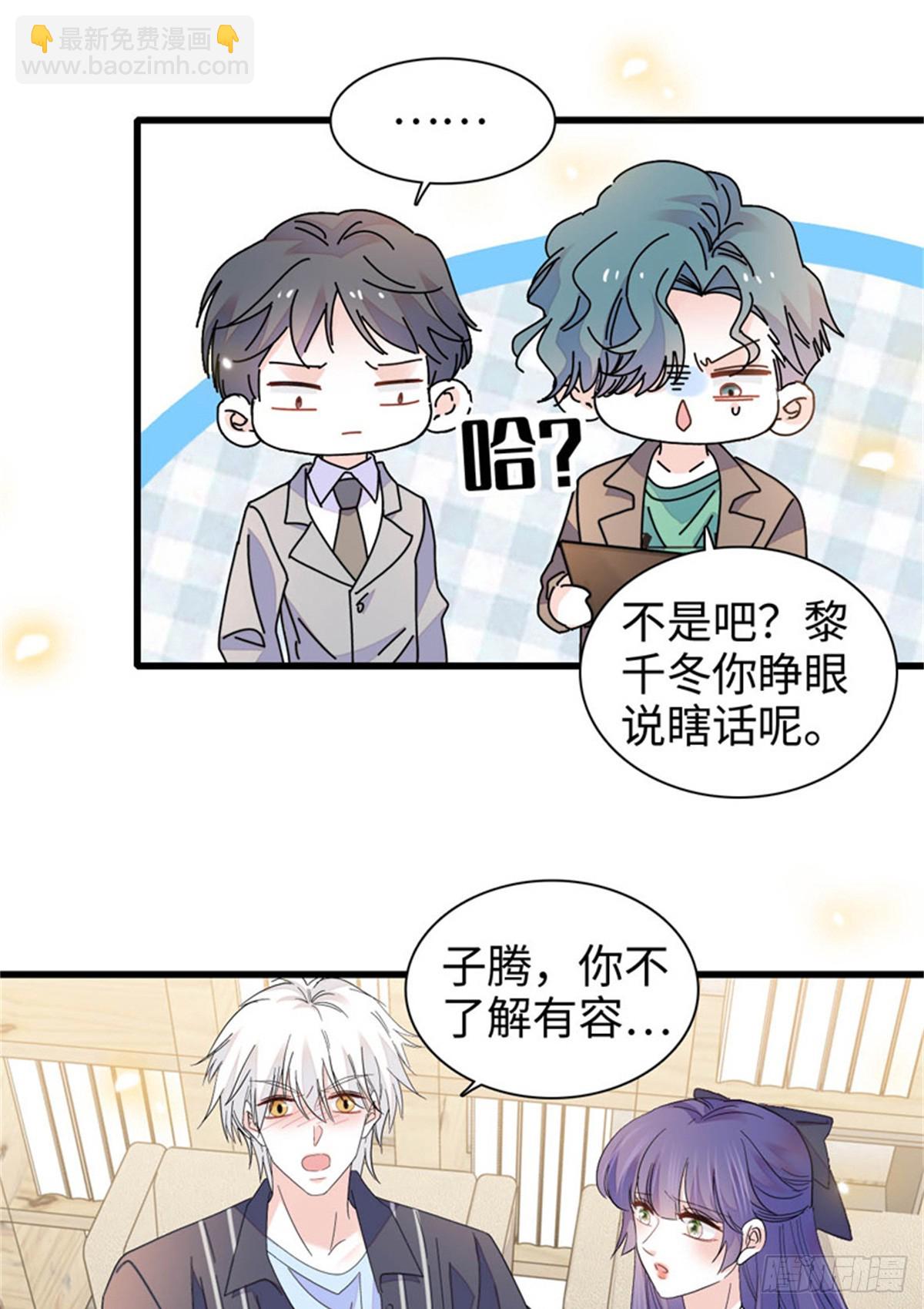 111 茶里茶气的-第112话