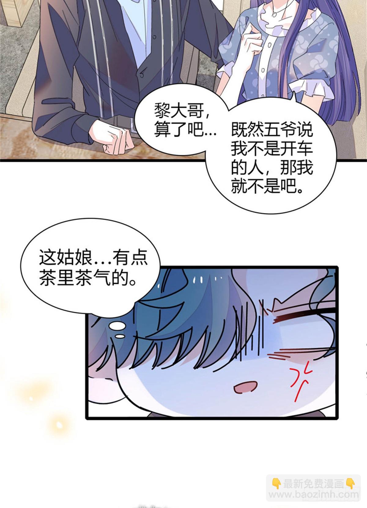 111 茶里茶气的-第112话