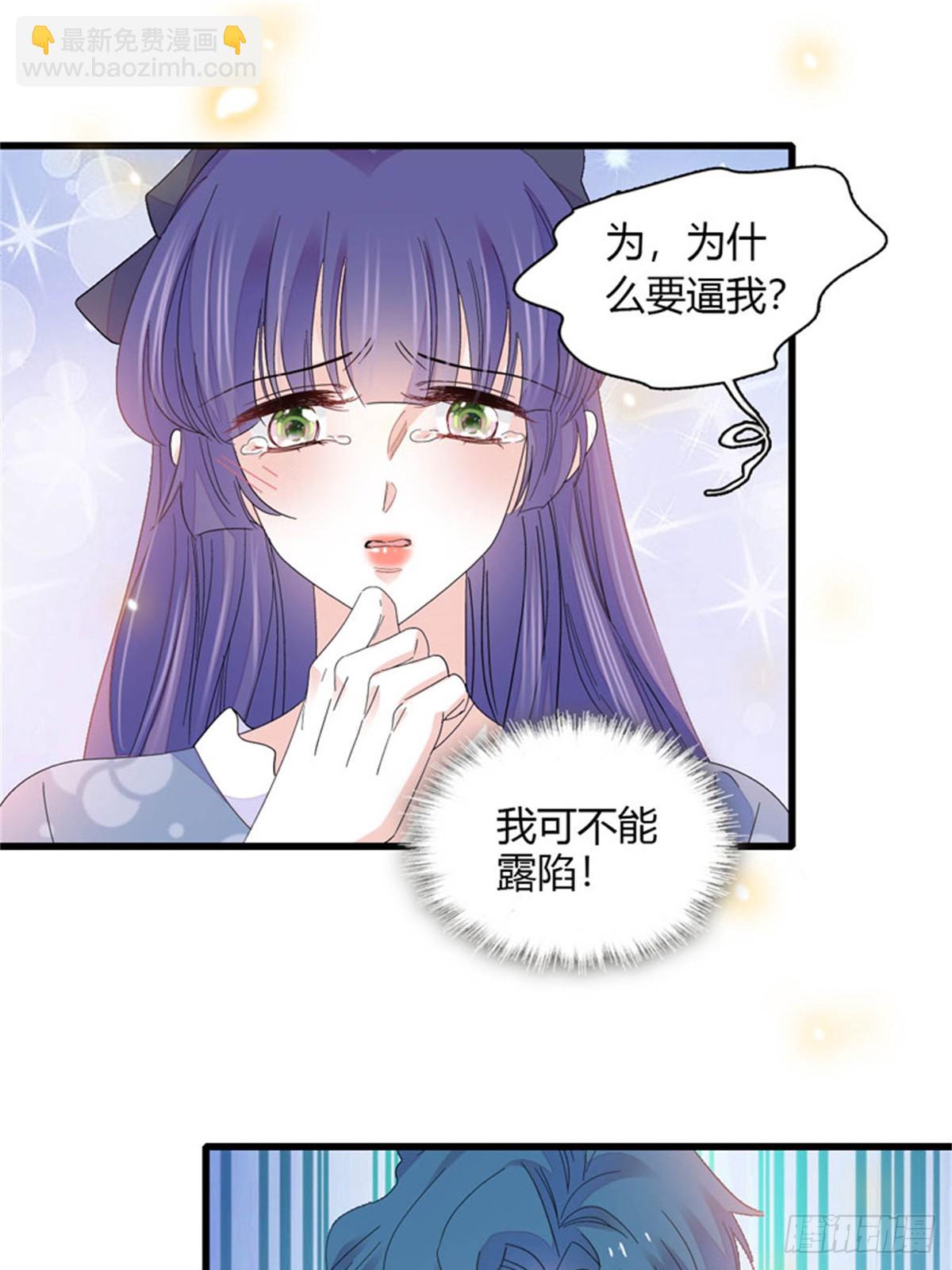 111 茶里茶气的-第112话