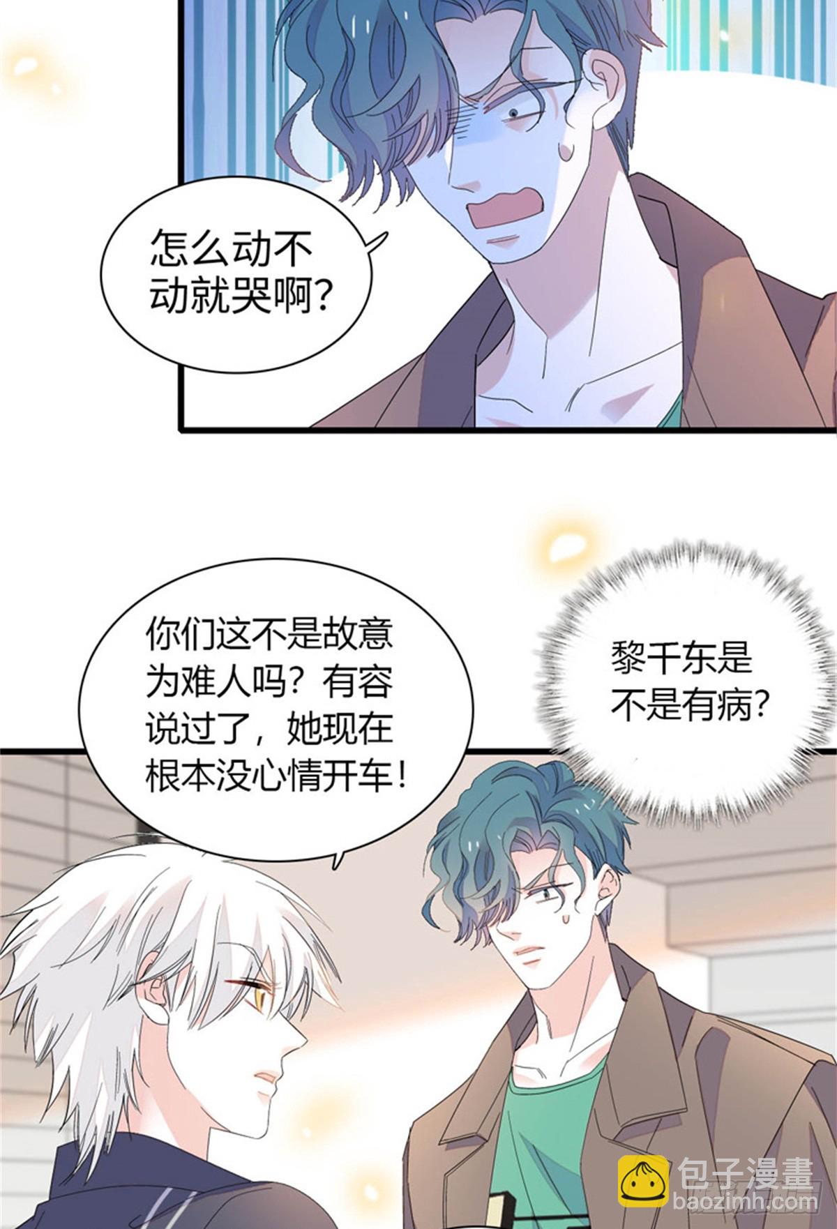 111 茶里茶气的-第112话