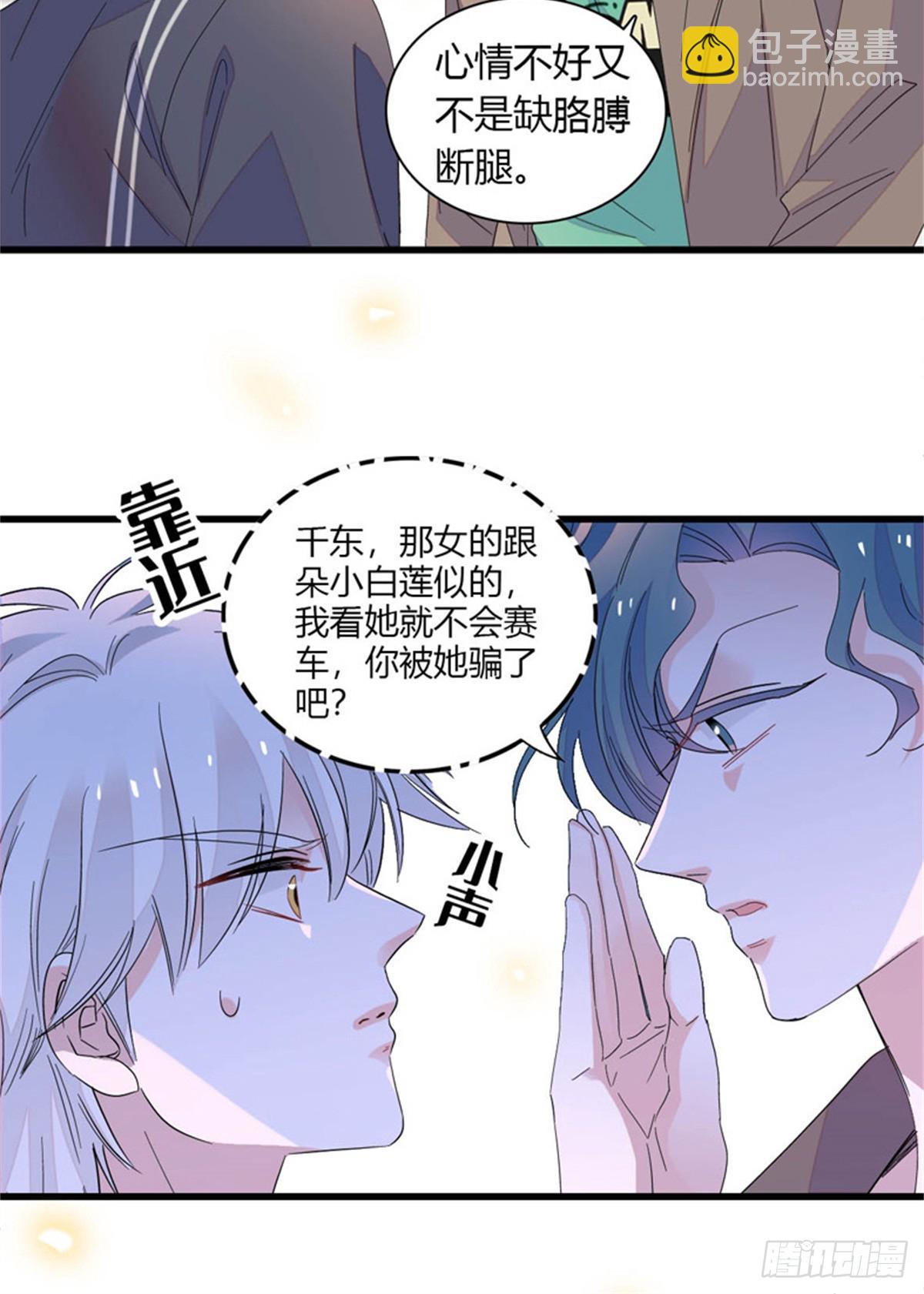 111 茶里茶气的-第112话