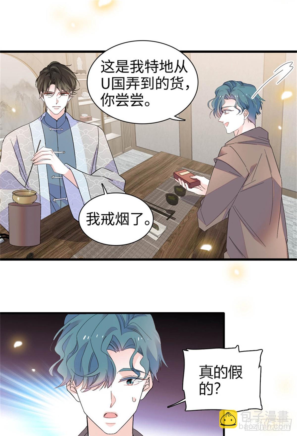 111 茶里茶气的-第112话