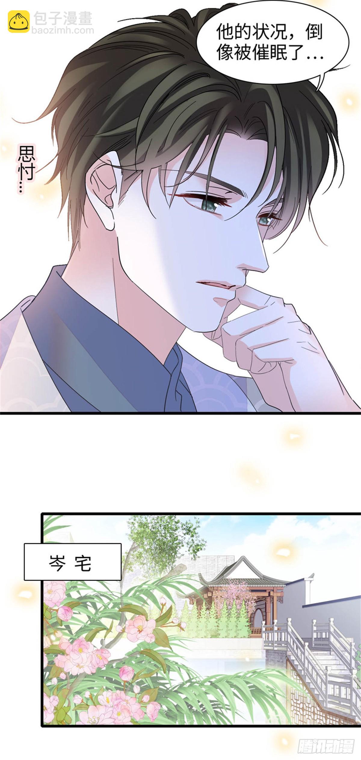 111 茶里茶气的-第112话