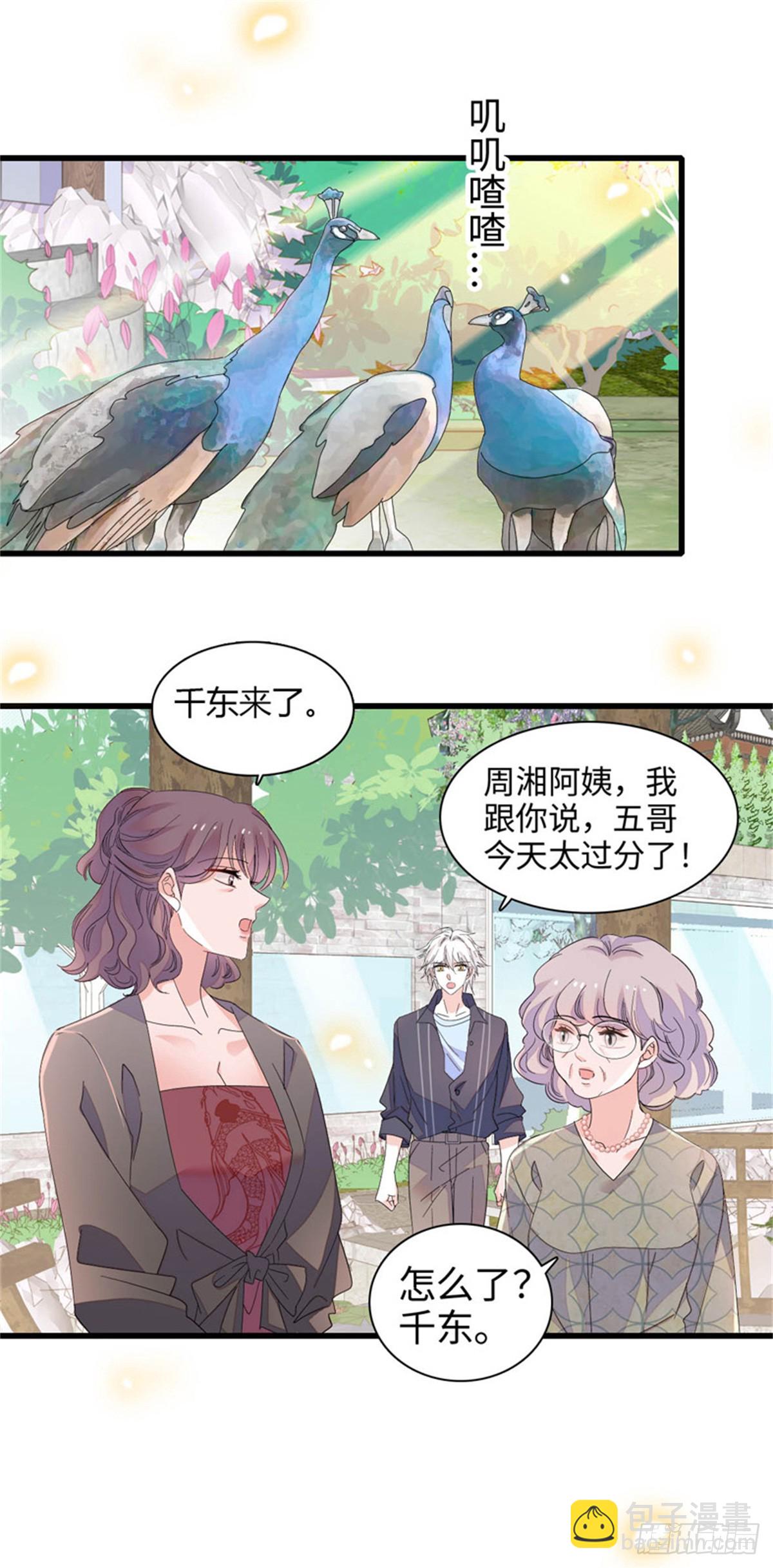 111 茶里茶气的-第112话