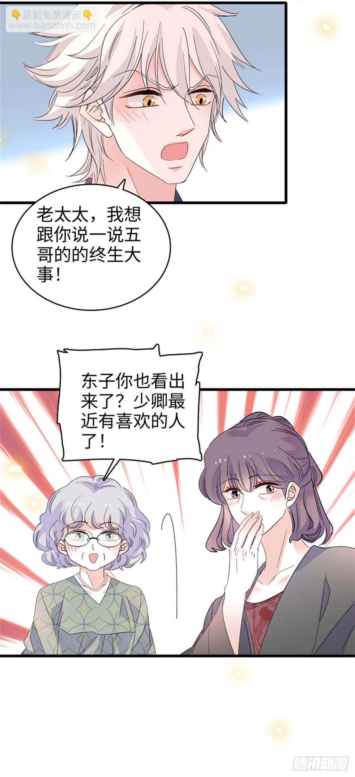 111 茶里茶气的-第112话