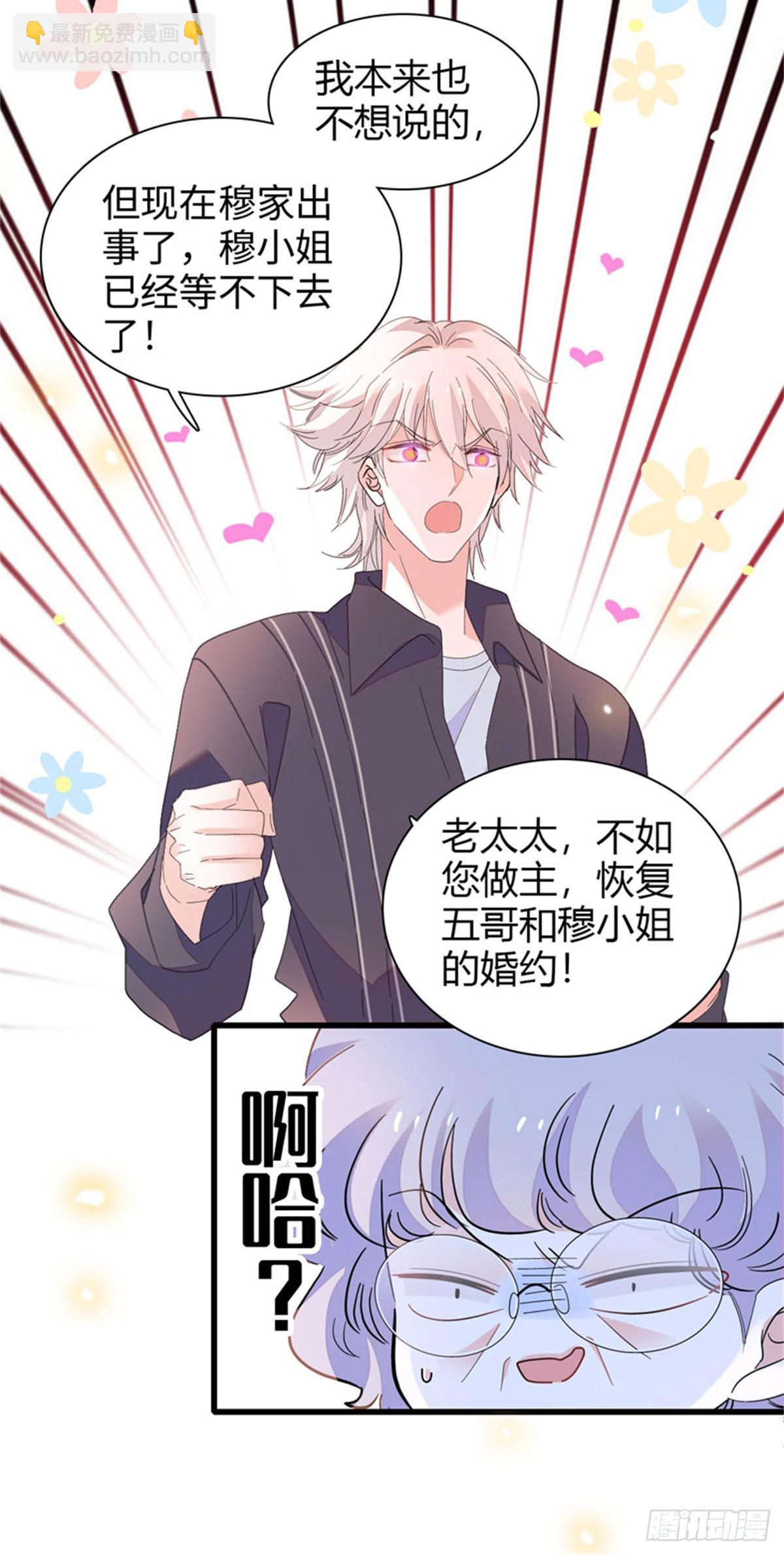 111 茶里茶气的-第112话