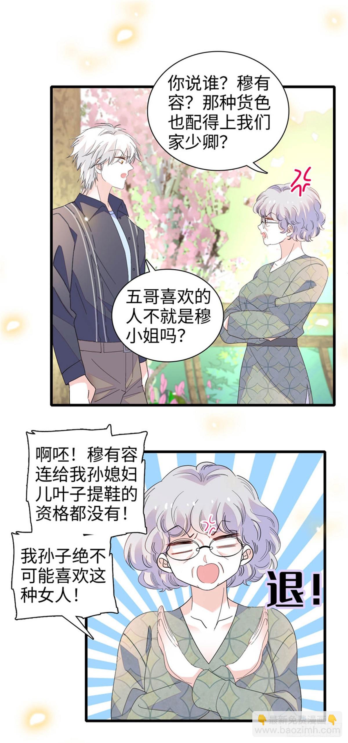 111 茶里茶气的-第112话