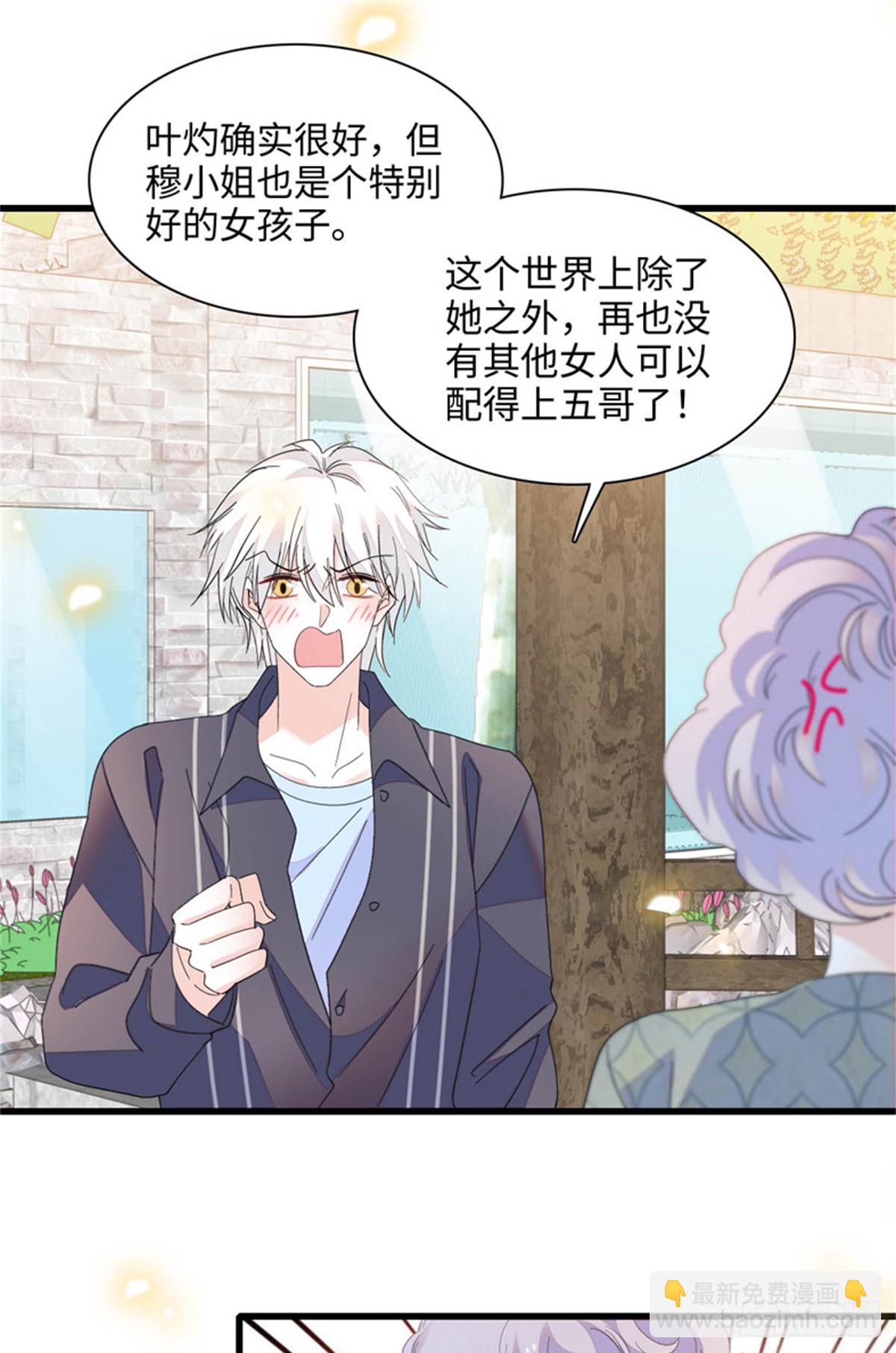 111 茶里茶气的-第112话