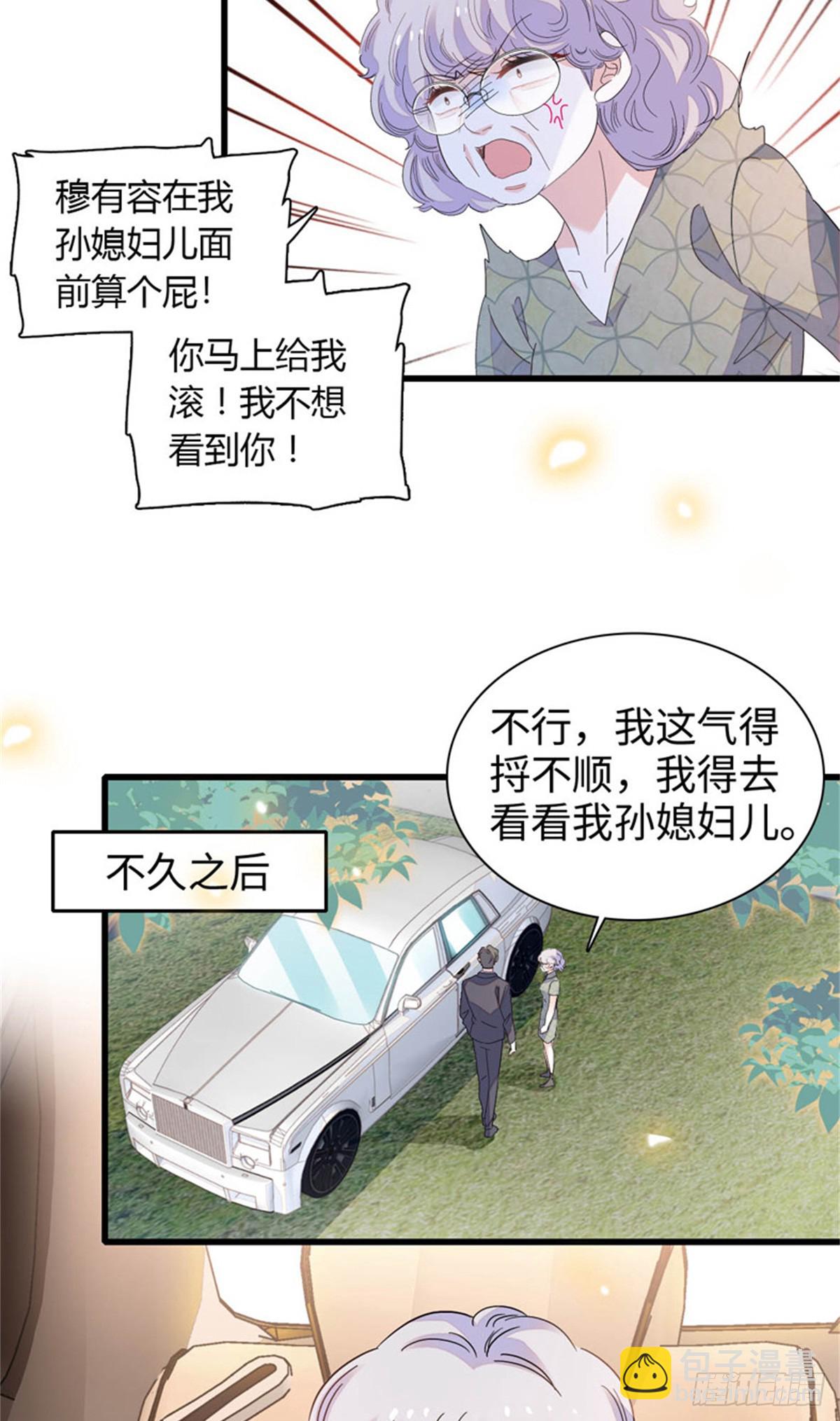 111 茶里茶气的-第112话