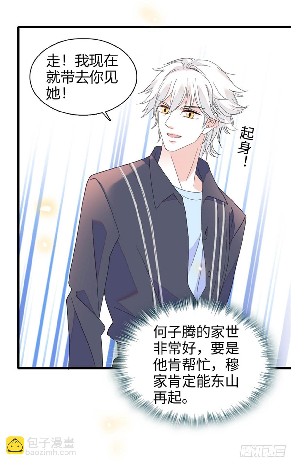 111 茶里茶气的-第112话