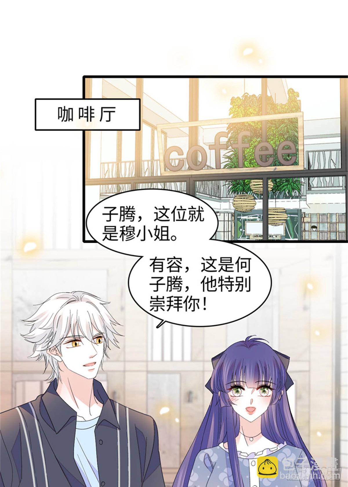 111 茶里茶气的-第112话