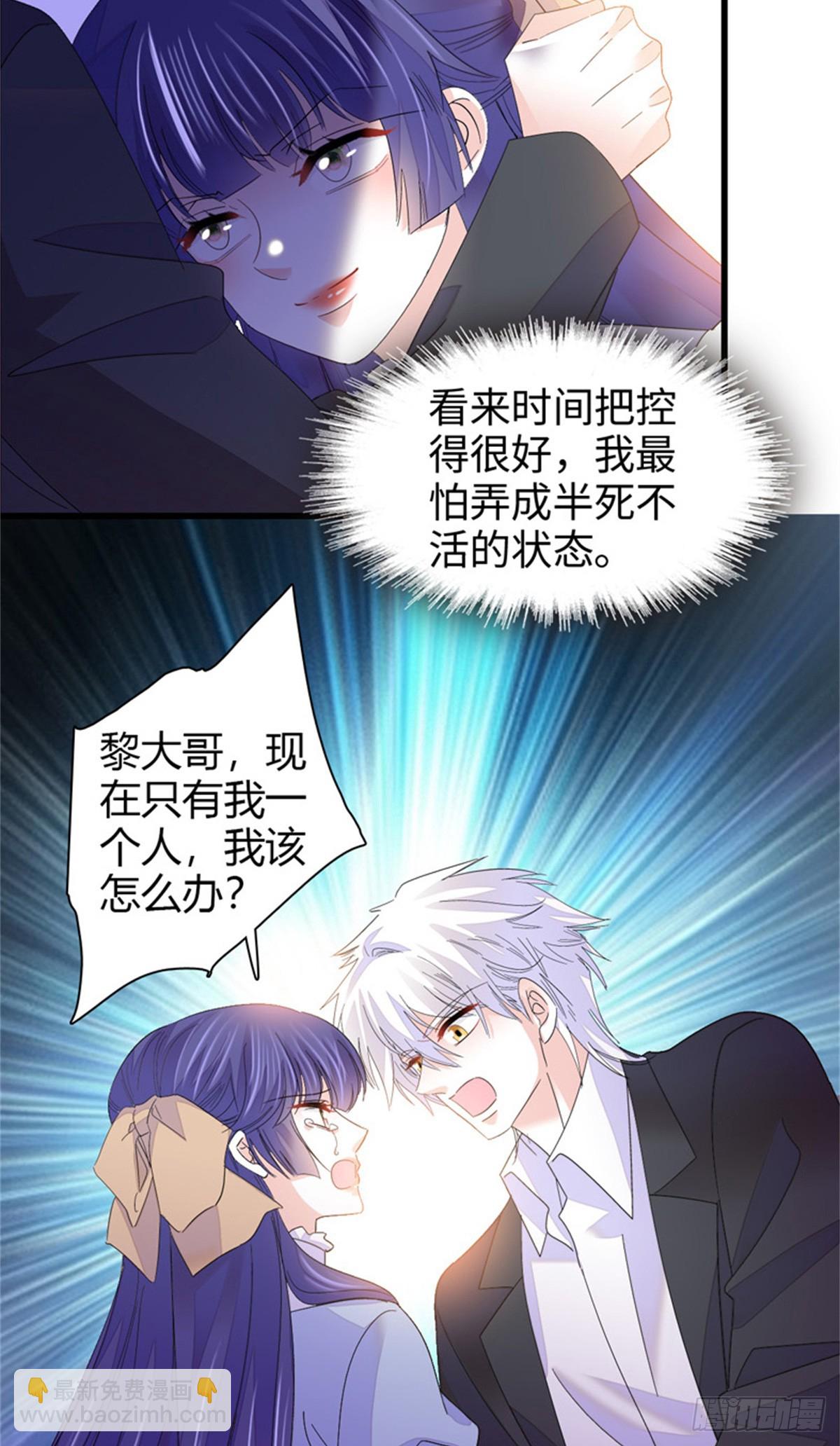 113 助纣为虐会有报应的-第114话