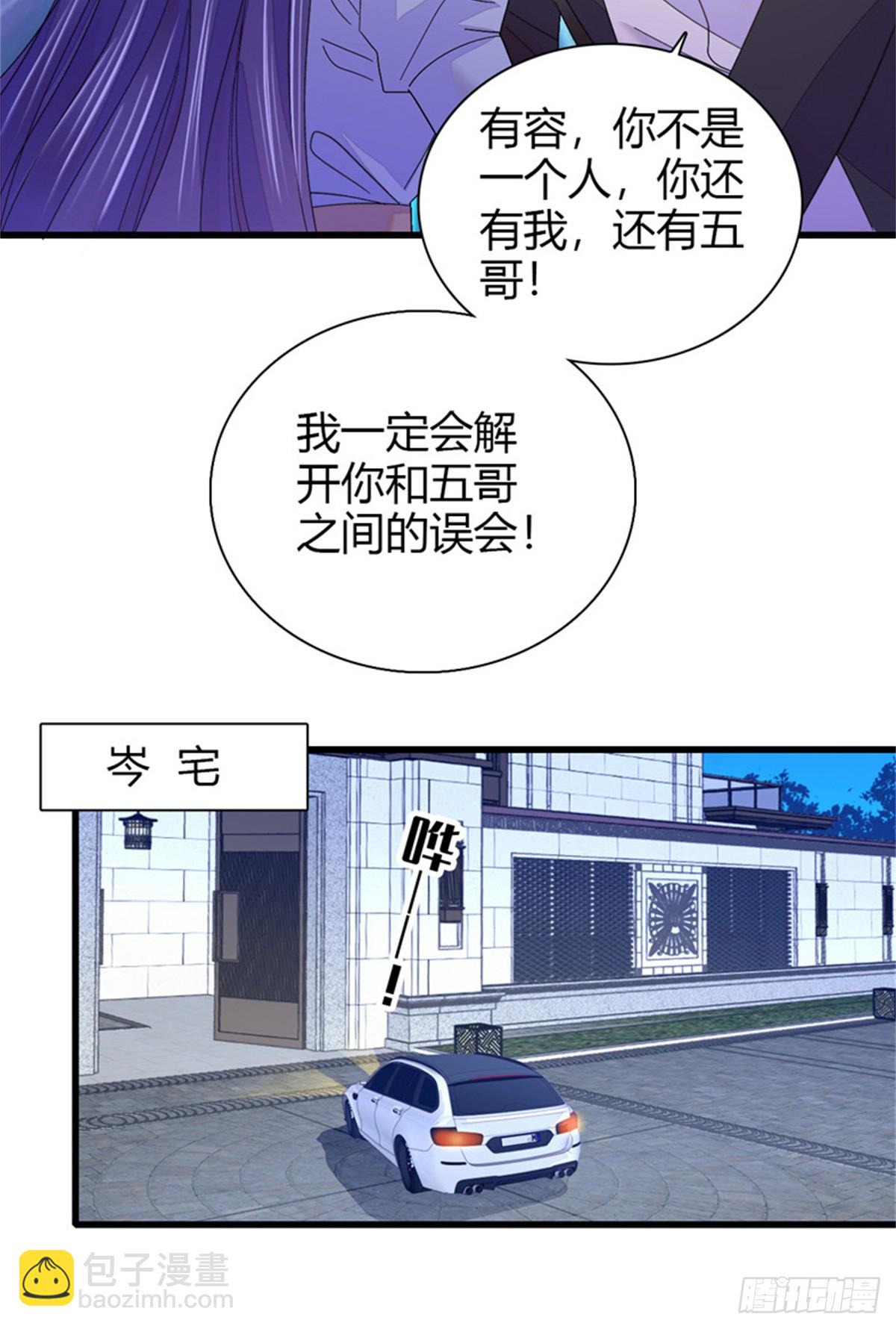 113 助纣为虐会有报应的-第114话