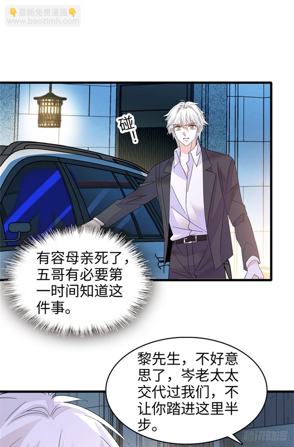 113 助纣为虐会有报应的-第114话