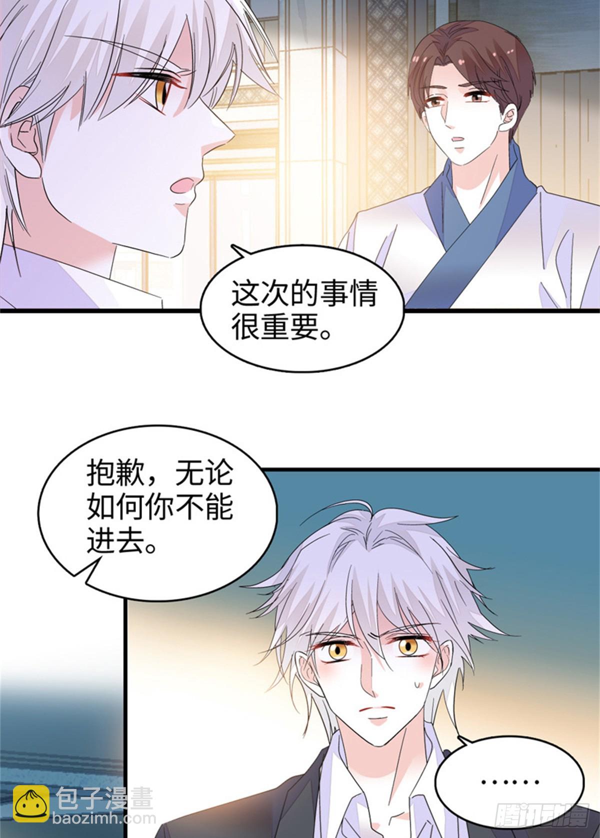 113 助纣为虐会有报应的-第114话