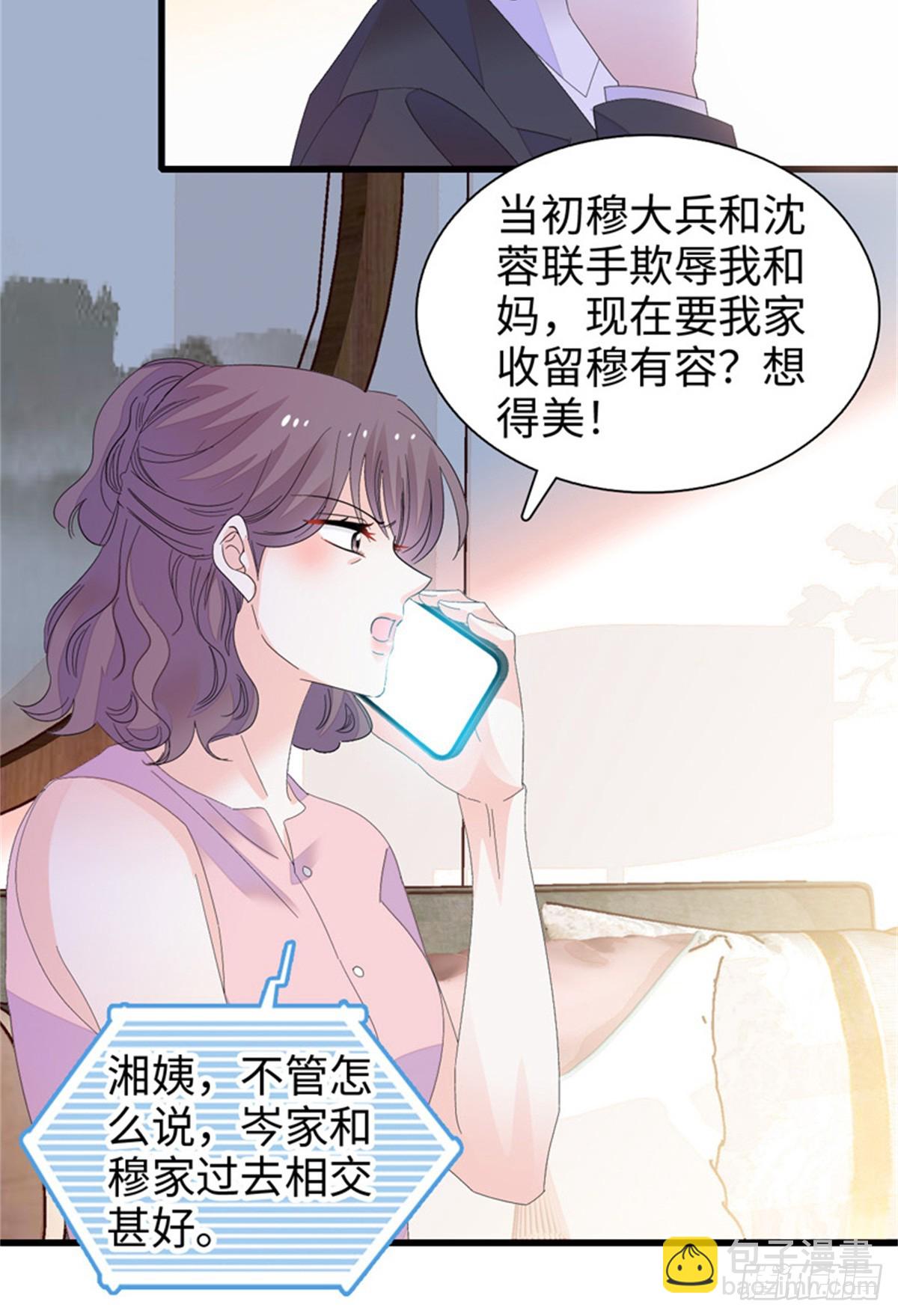 113 助纣为虐会有报应的-第114话