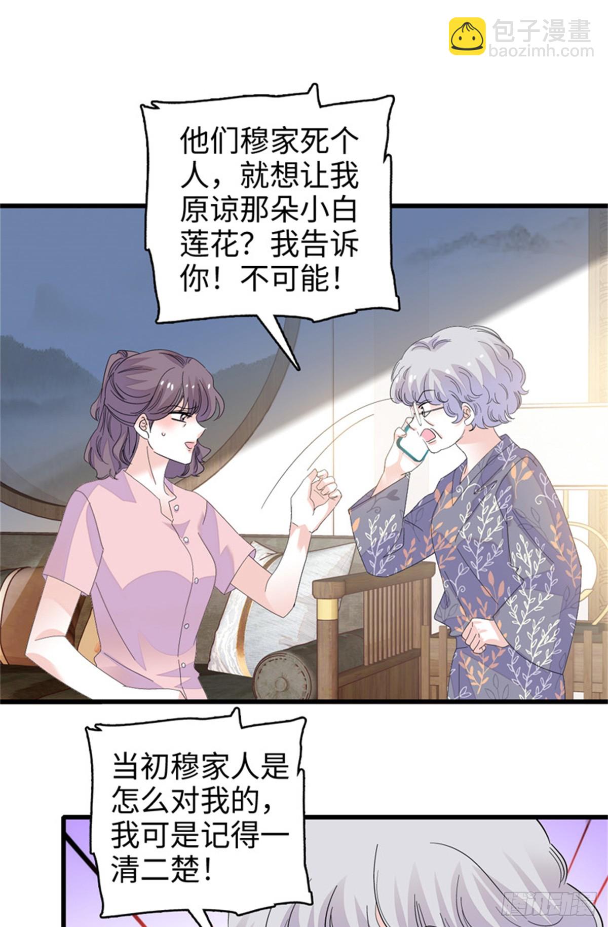 113 助纣为虐会有报应的-第114话