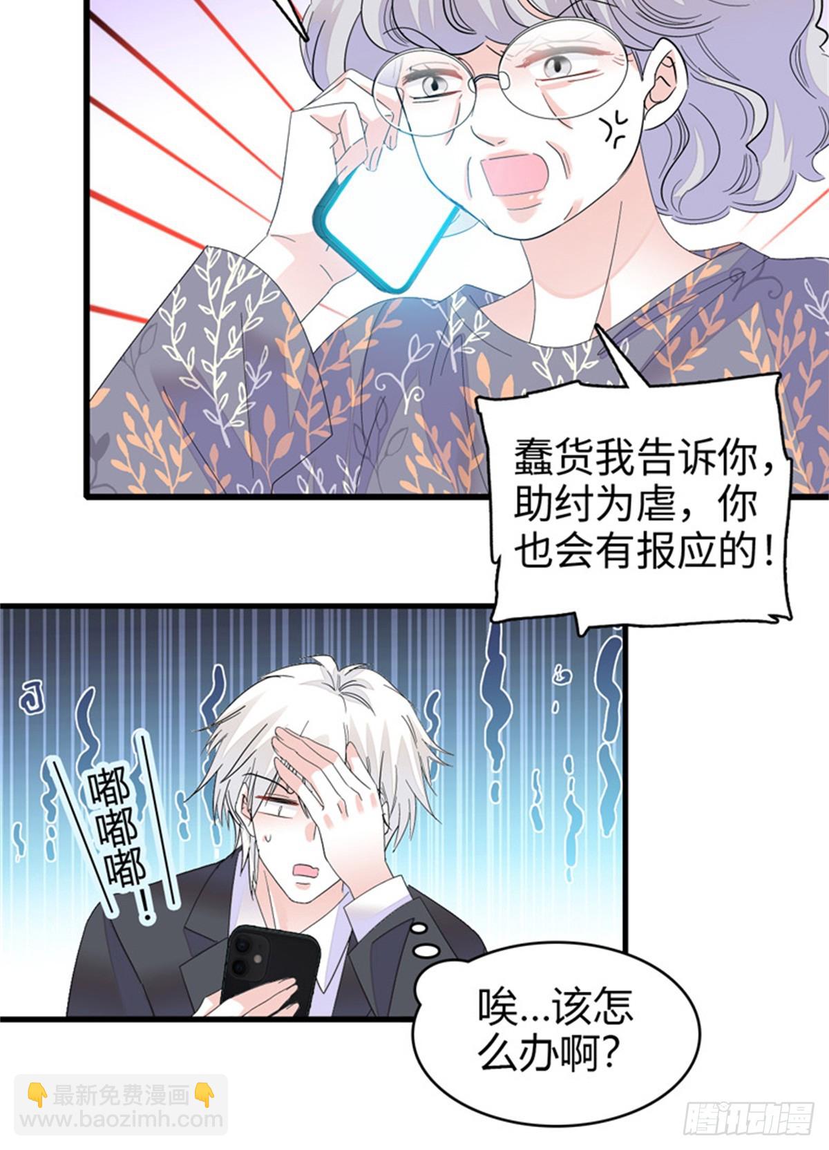 113 助纣为虐会有报应的-第114话