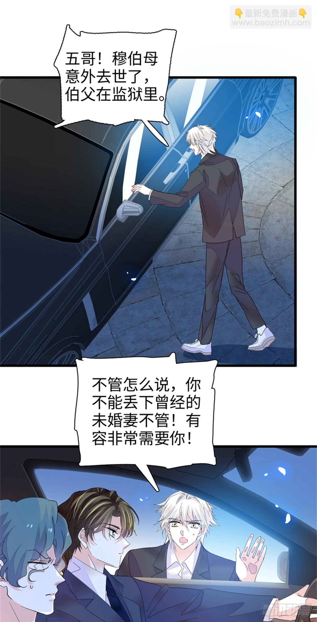 113 助纣为虐会有报应的-第114话