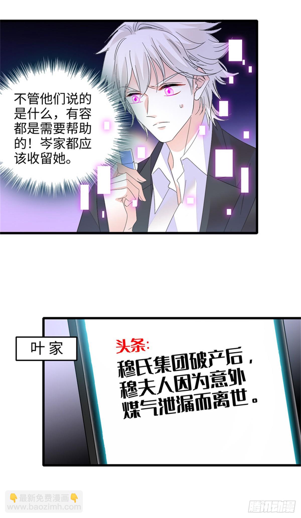 113 助纣为虐会有报应的-第114话